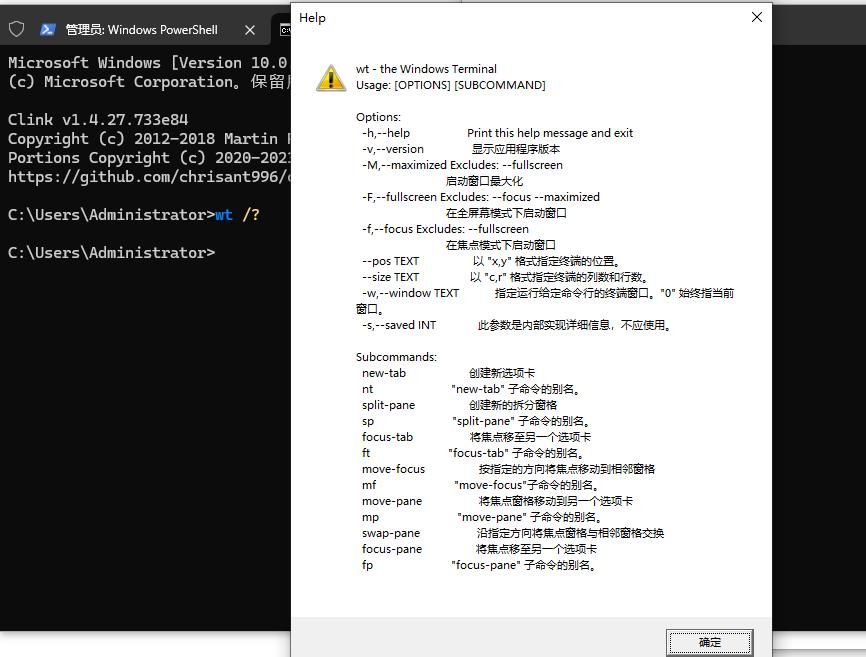 震撼！WindowsTerminal终于释放exe版本了！安装方便，想用就用