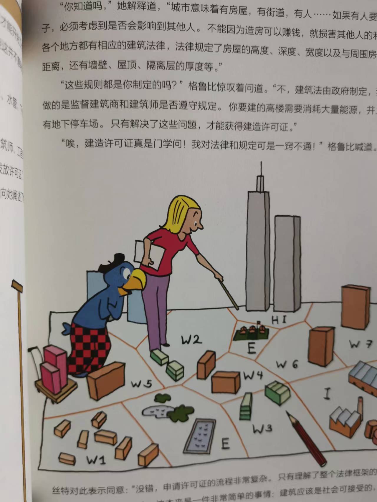 如何给小朋友讲建筑知识,给孩子讲讲建筑知识