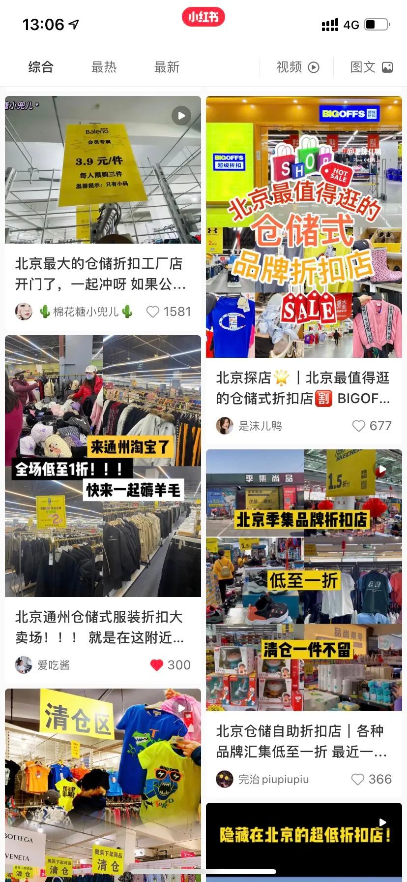 成都mini奥特莱斯,北京mini奥莱