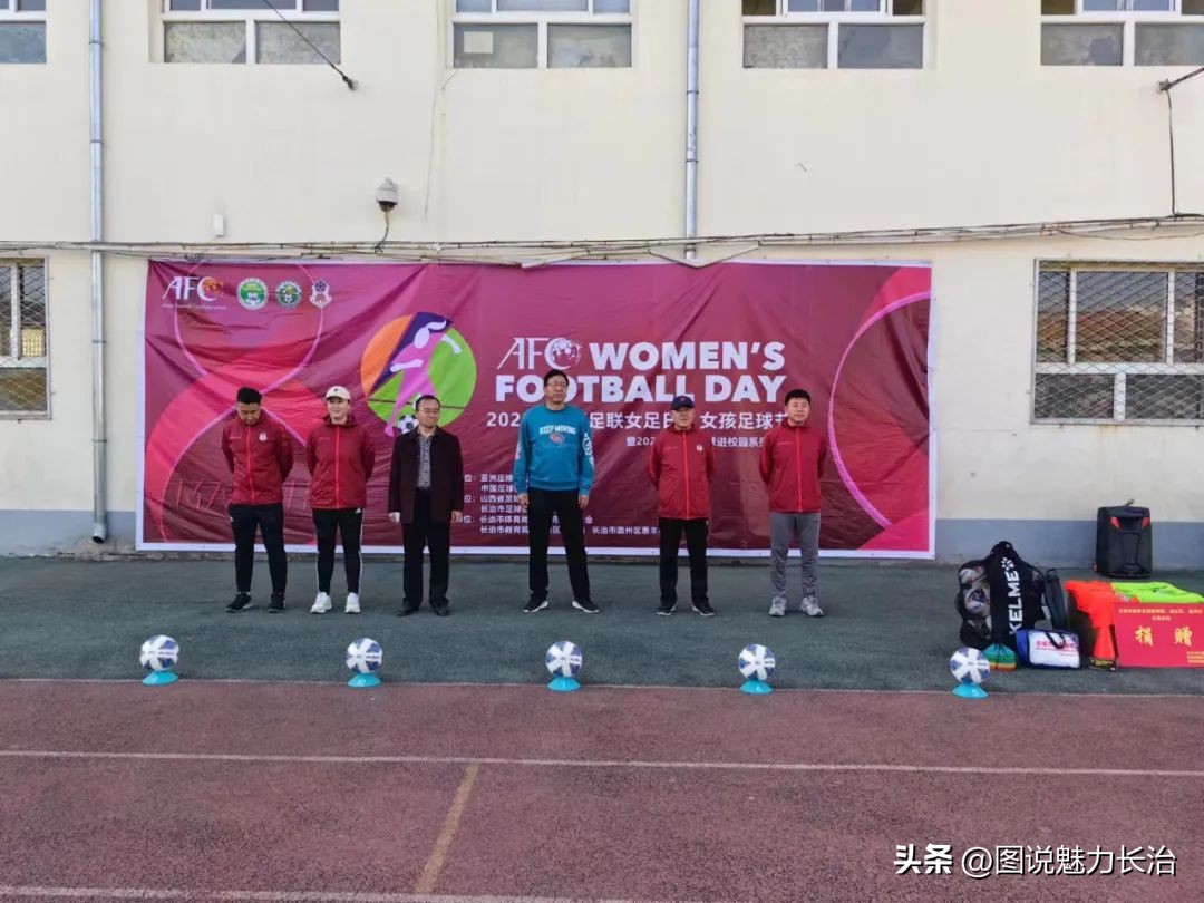 让女生爱上足球的视频,2021亚足联成都女孩足球节