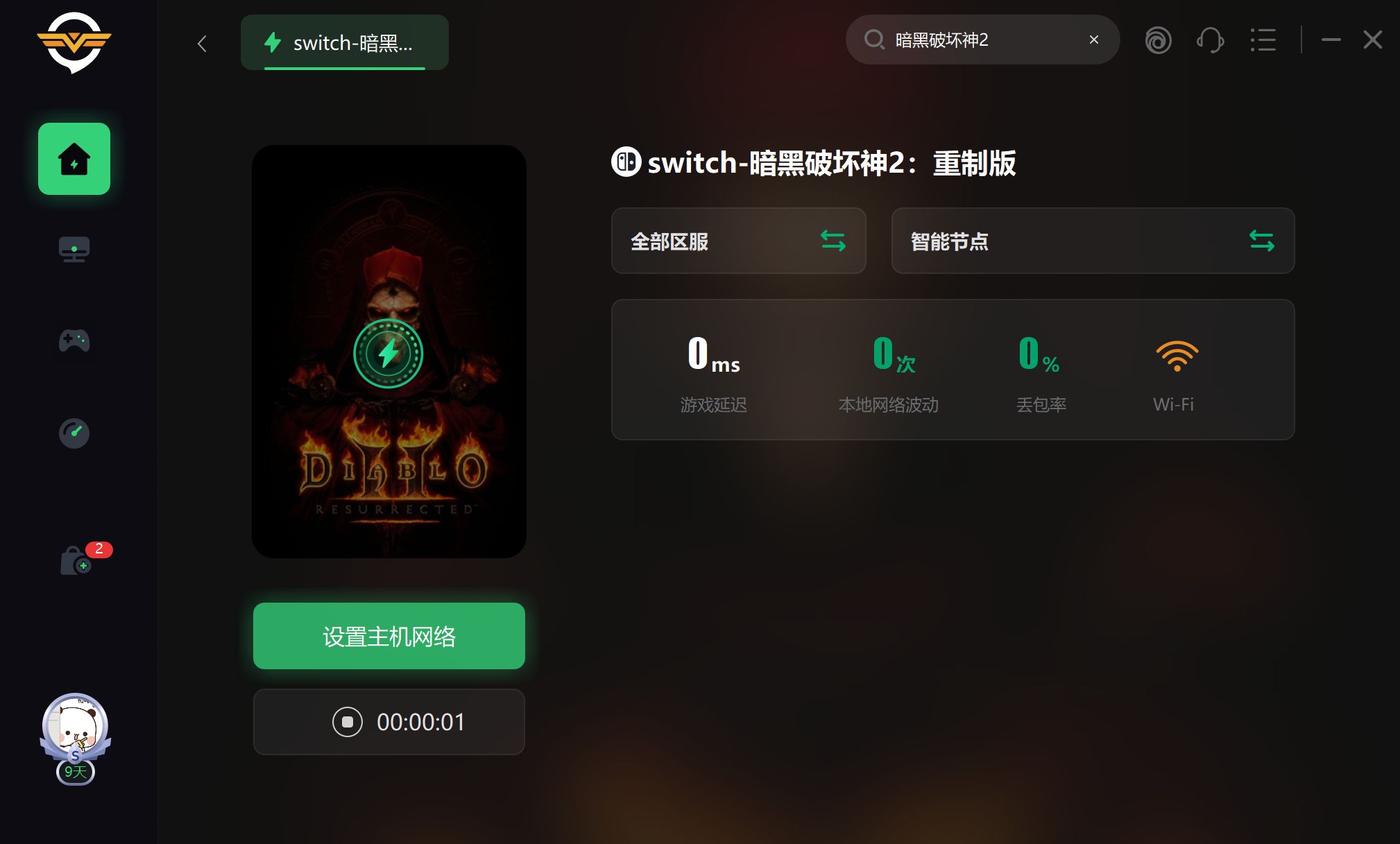 暗黑破坏神2重制版进不去第三幕,暗黑破坏神2重制版线上无法连接