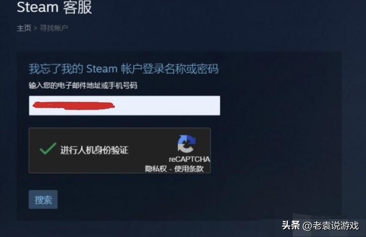 steam密码修改一直提示不符合条件,steam密码改不了