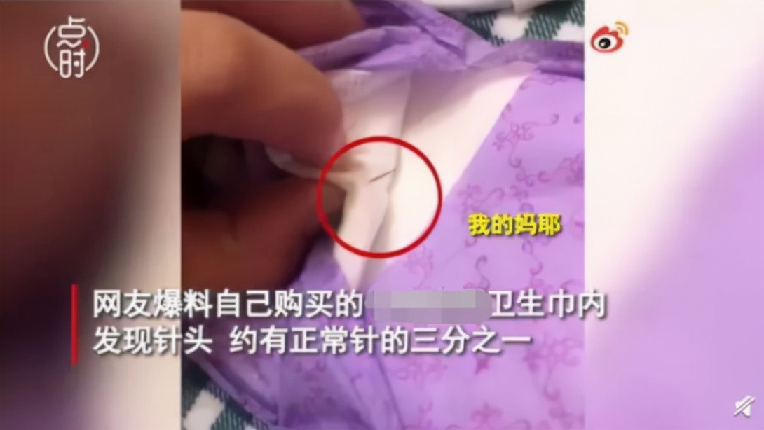 卫生巾内发现虫卵,卫生巾有细扁的小虫子