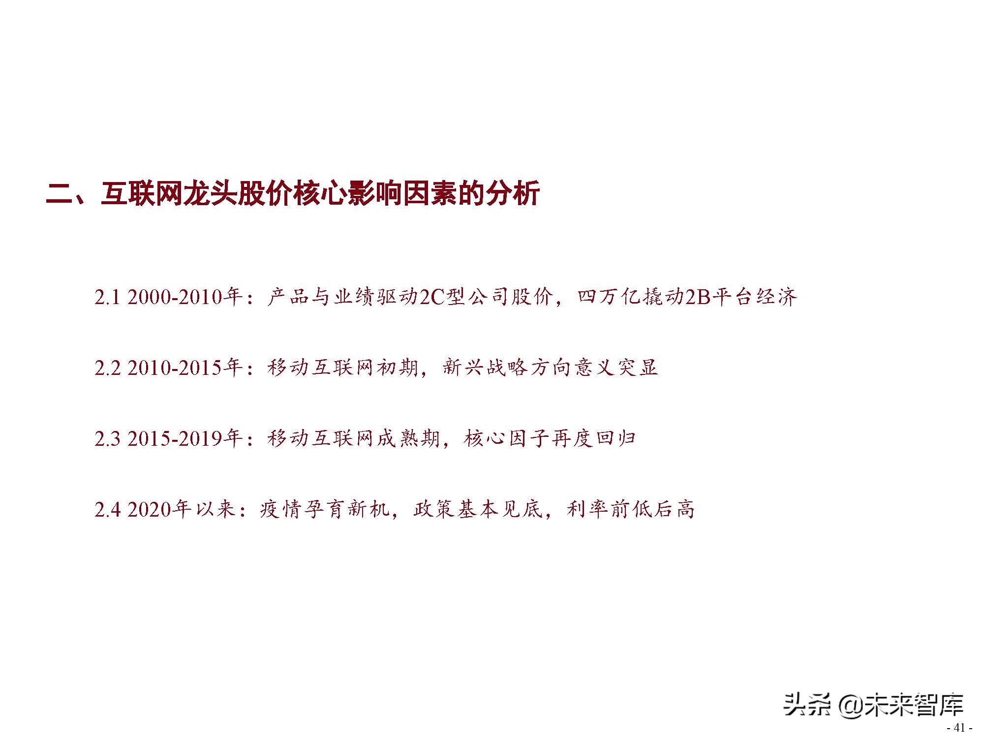 激荡25年中国互联网发展史,中国互联网行业简史