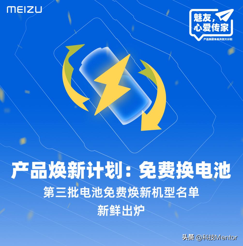 用魅族手机的用户赶紧看，白捡的便宜，不要白不要