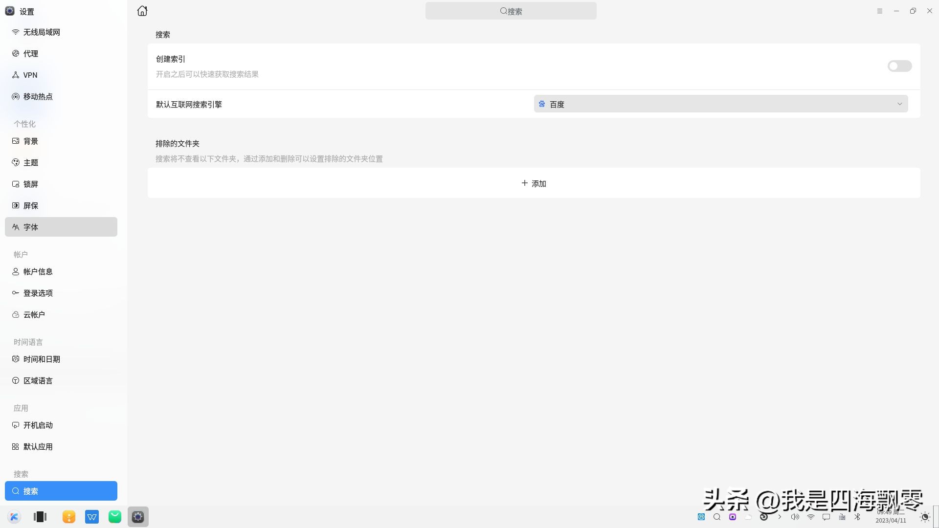 零刻SER6Pro换优麒麟OS，体验感受一下国产Linux系统的“便利”！