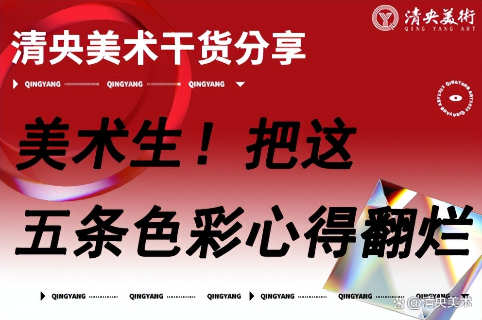 色彩心得总结800字,美术生色彩调色思路逻辑步骤