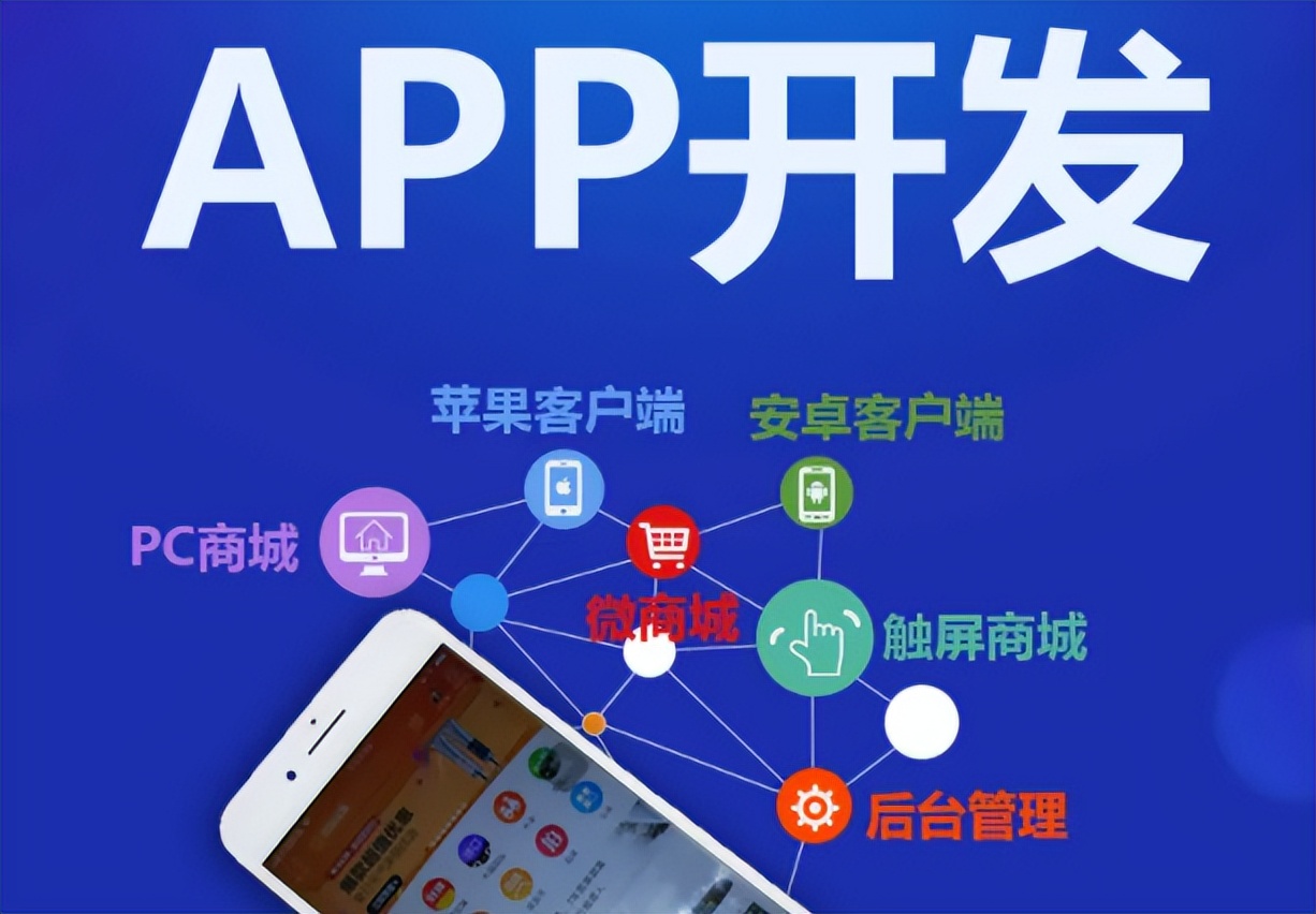 家居产业用什么app,家居app开发
