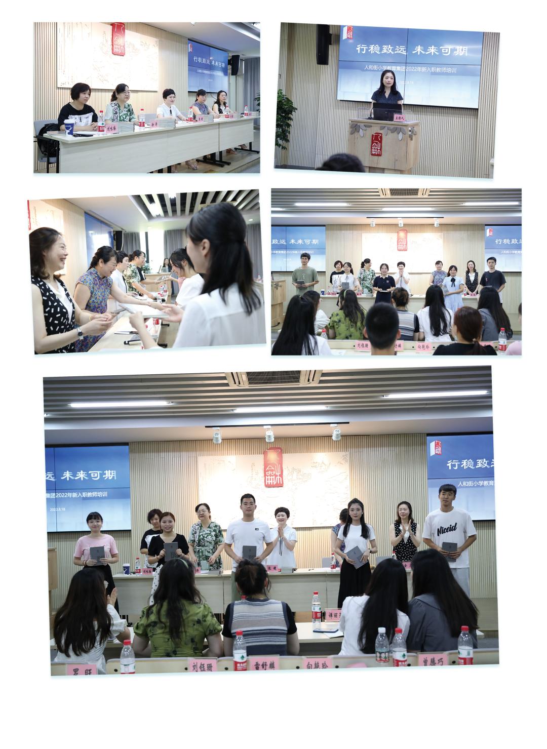 人和之师｜凝“新”聚力躬耕教育——人和街小学