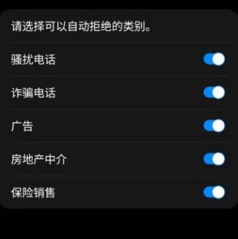 3个技巧，有效屏蔽垃圾短信、诈骗电话！甭想骚扰我