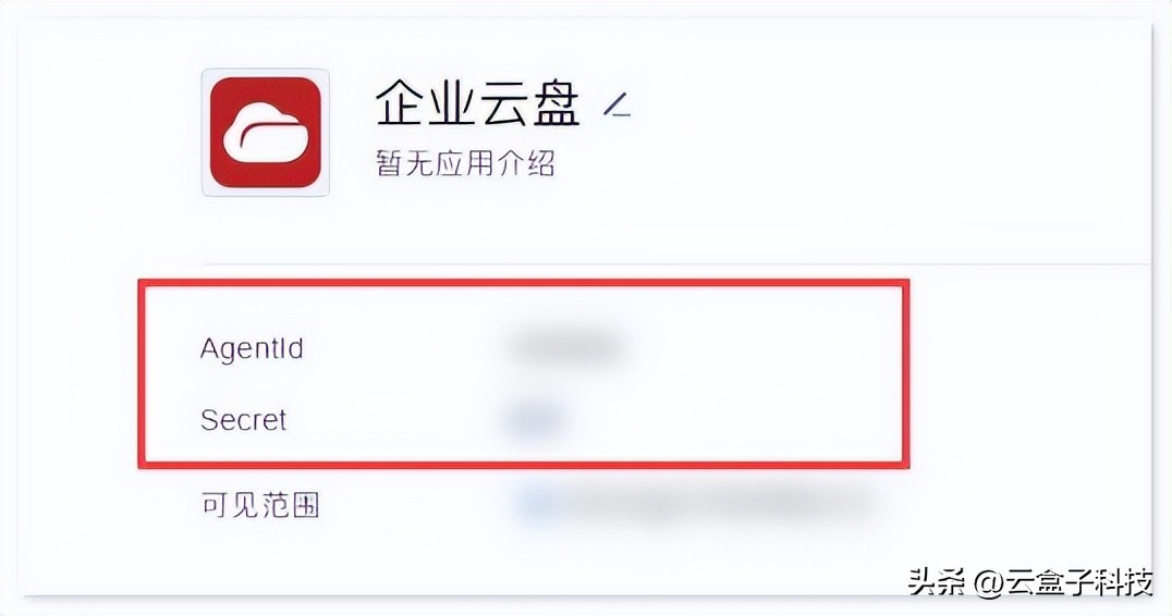 统一身份管理，私有云盘同步LDAP/企微/钉钉/飞书账号