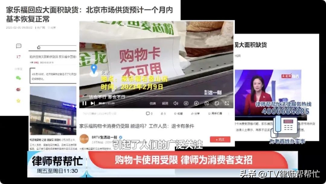 购物卡使用受限，律师为消费者维权支招