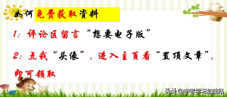 期末复习冲刺卷英语七年级下答案,2022英语七年级期末考试卷含答案
