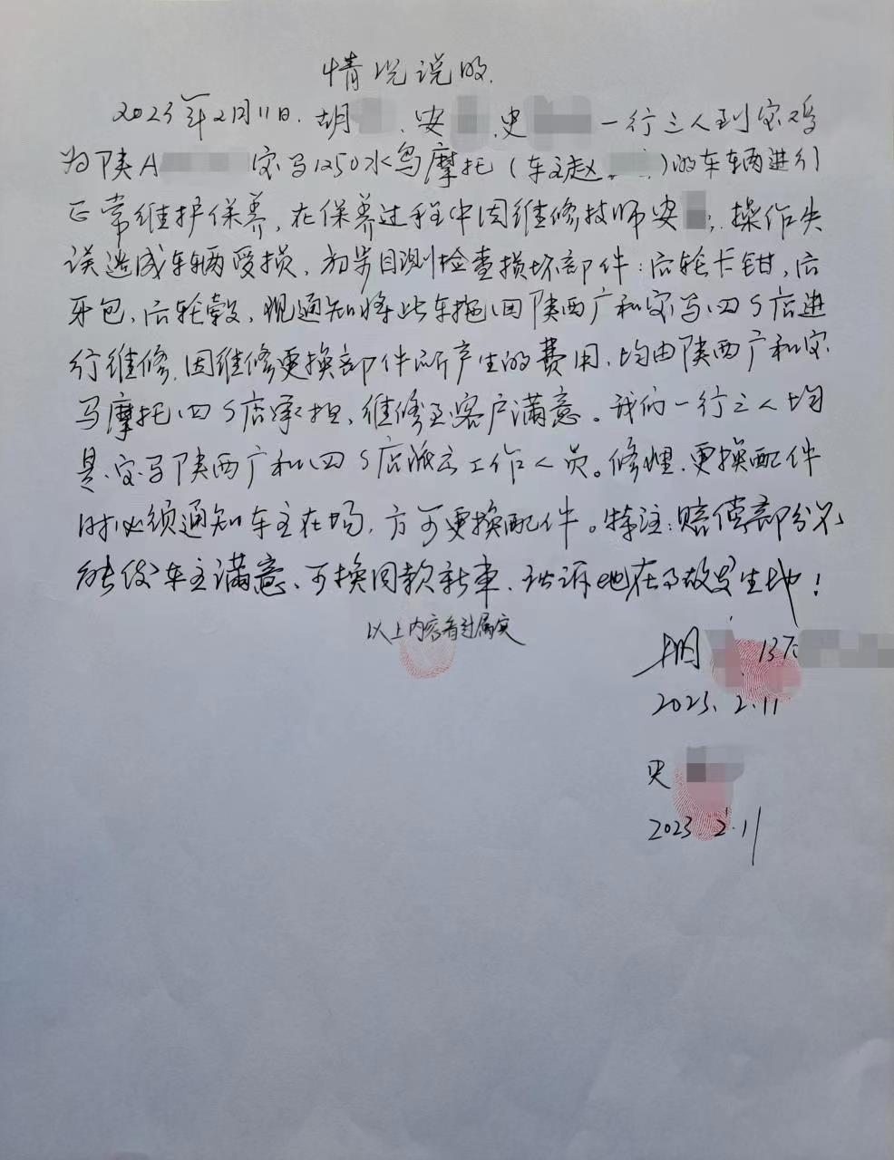 群众我来帮丨保养导致多处重要零件损坏，宝马4S店让摩托车骑手“很受伤”