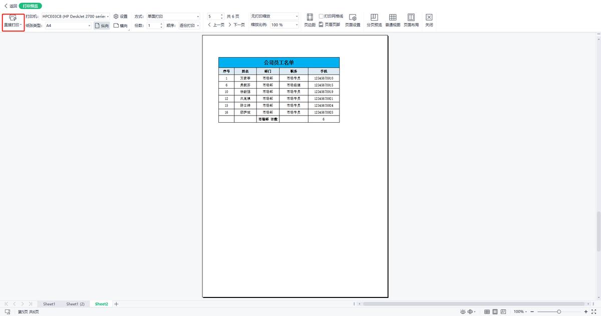 excel分页打印怎么设置每页范围,excel表格打印分页断开如何处理