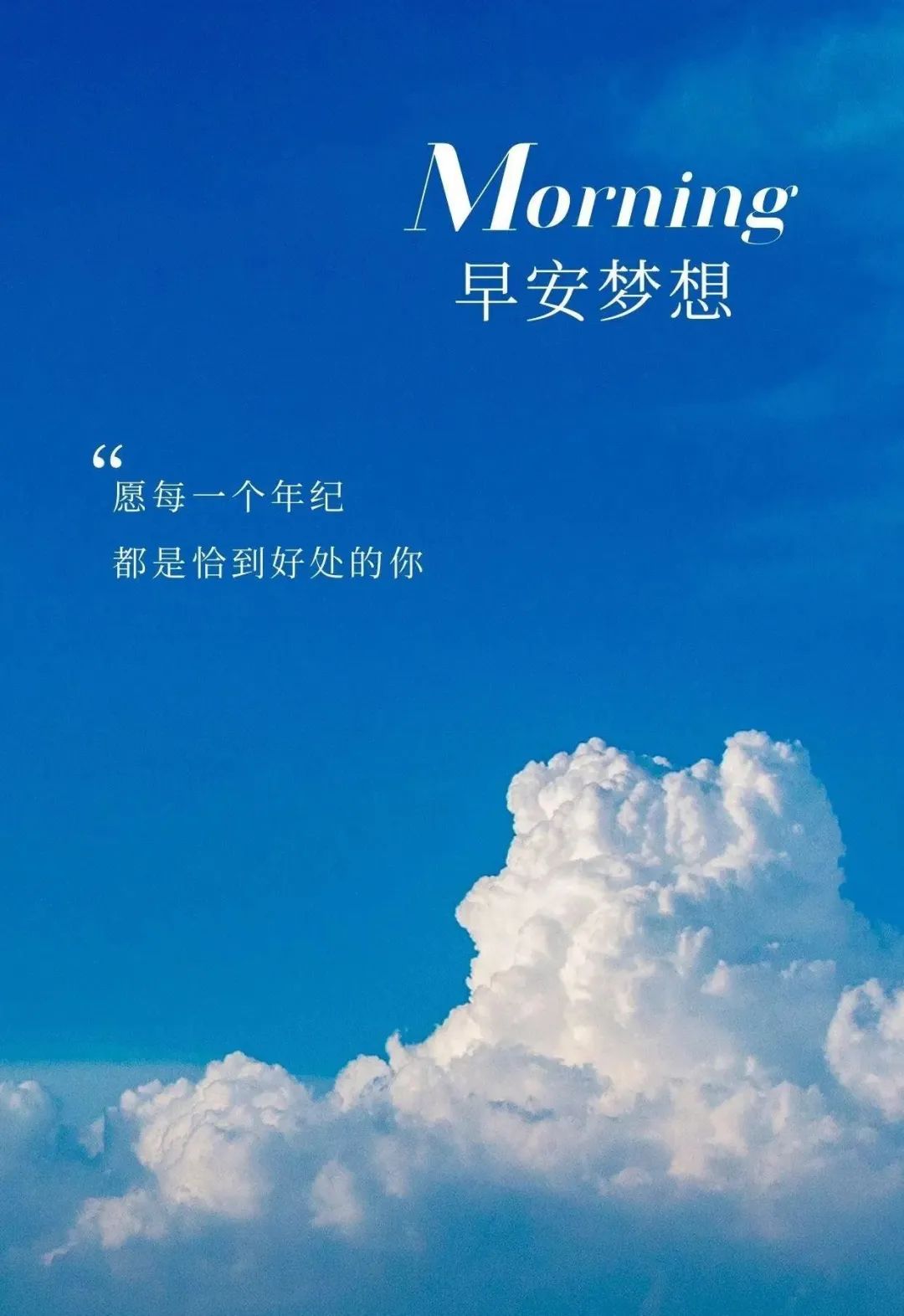 经典早安心语语录大集合36句,经典早安心语语录集锦55条