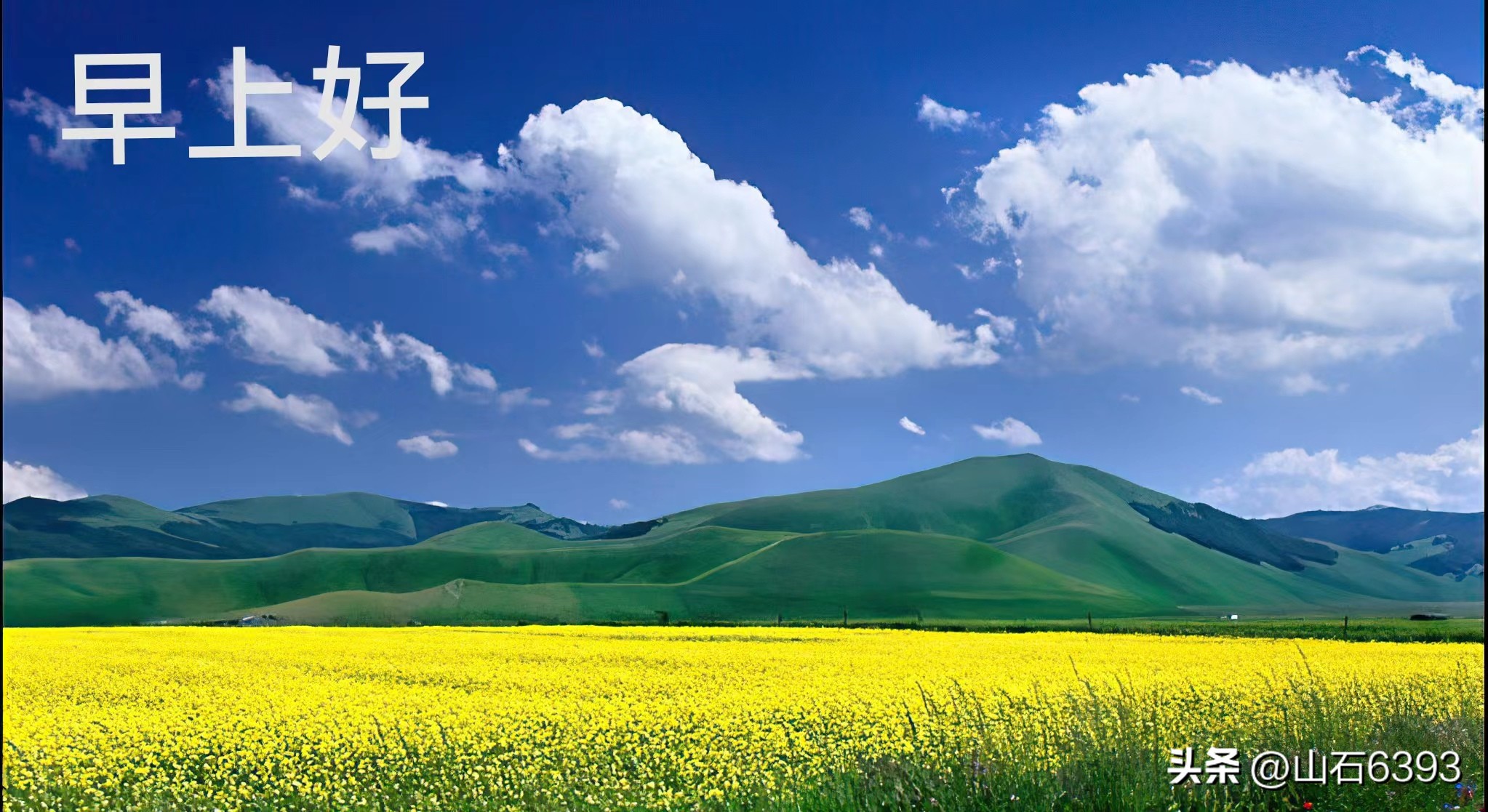 【战友美文】郭福成（天王福哥）：《相遇在春天》（诗）