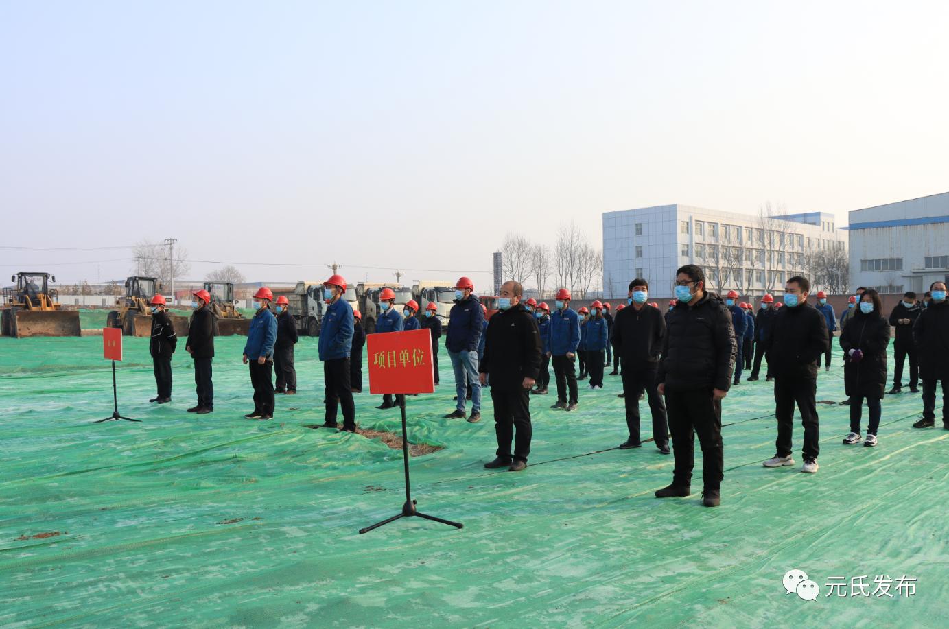 元氏投资110亿项目,元氏县二季度重点项目