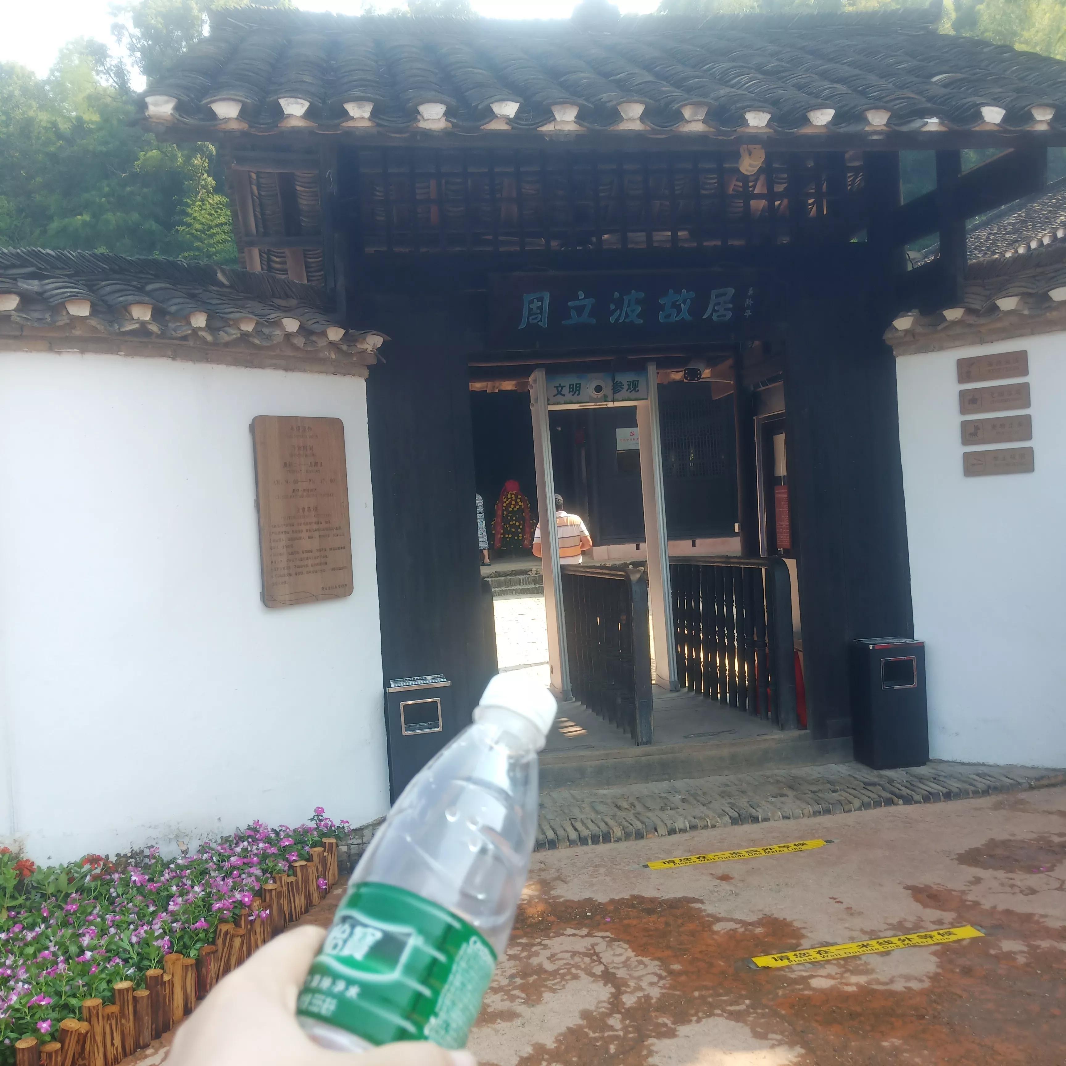 游玩周立波故居的感悟,益阳周立波故居景点介绍视频讲解