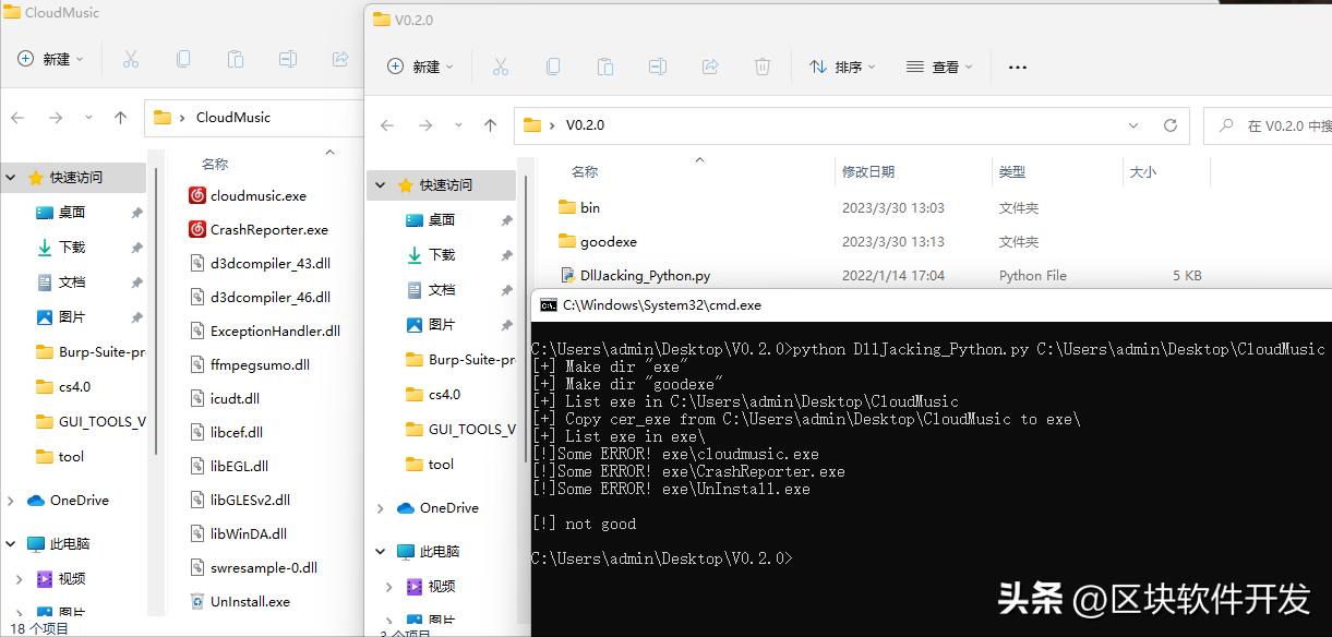 白加黑的初步探究