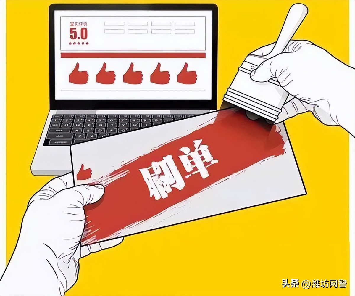 刷单诈骗的套路与对策,刷单一般都是境外诈骗吗