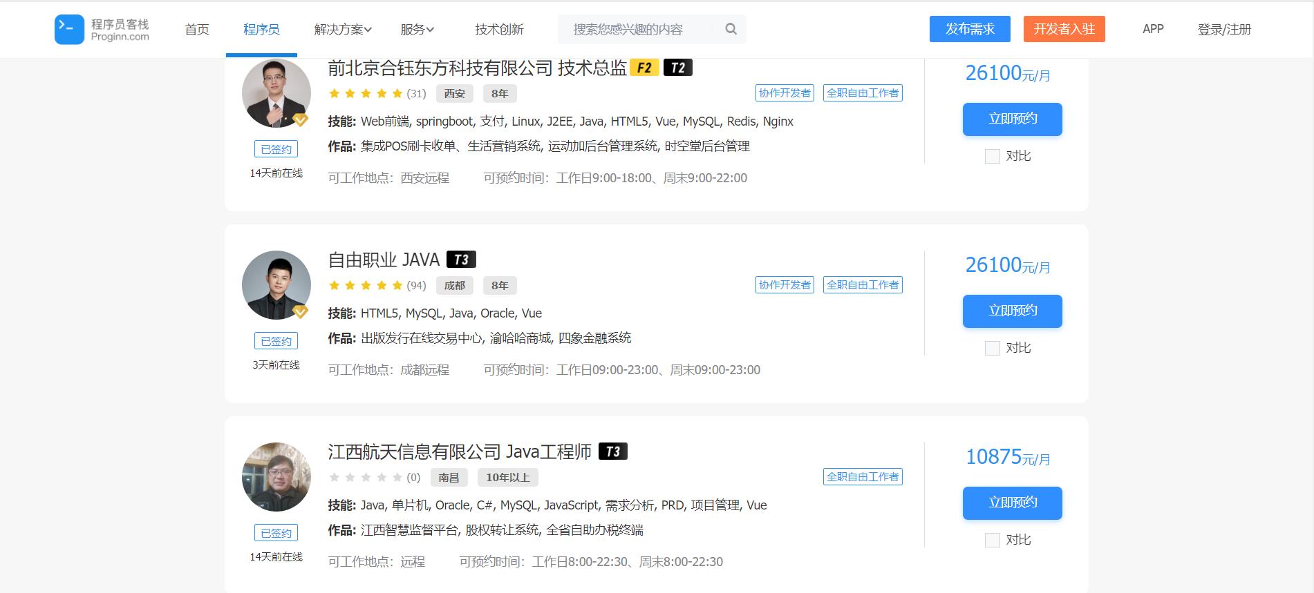 接口对接程序员接单平台,程序员私活接单平台