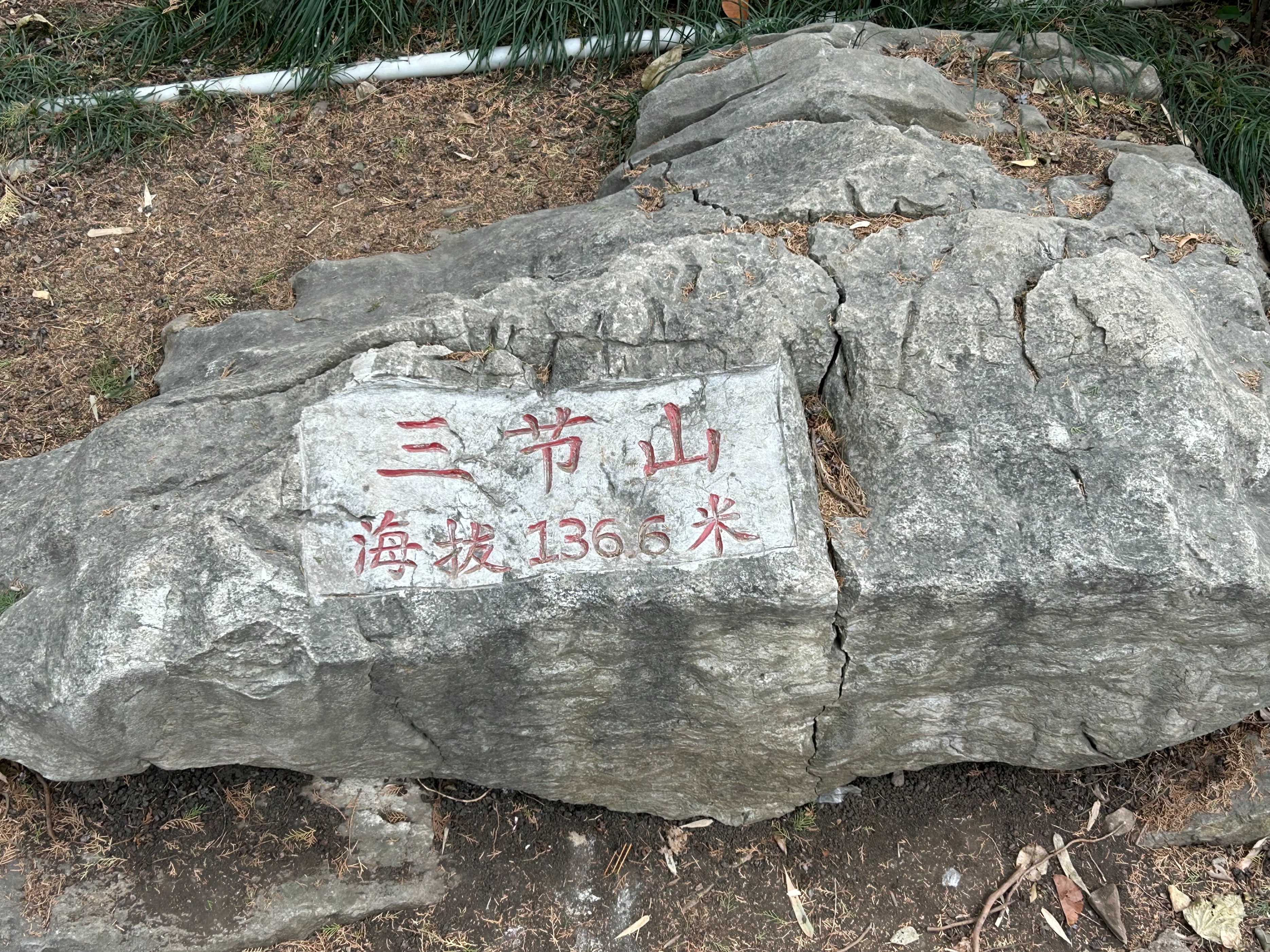 徐州诗人苏东坡云龙山,苏东坡云龙山