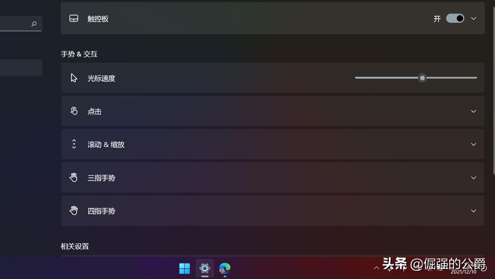 小米air12笔记本触摸板失灵,小米笔记本装win11系统触摸板失灵