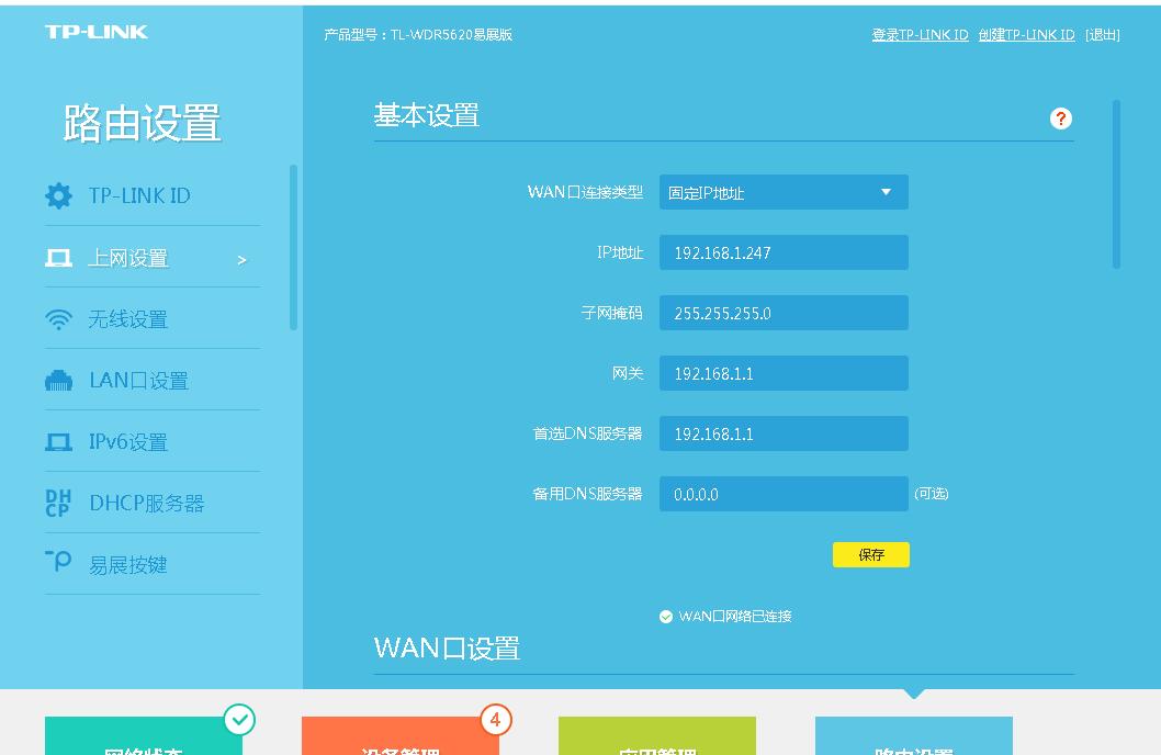 通过路由器远程连接打印机共享,如何设置网络共享对方的打印机