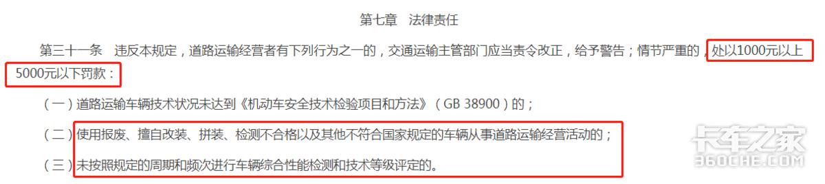 栏板车改内置高栏违法吗,4.2米厢货改高栏违法吗