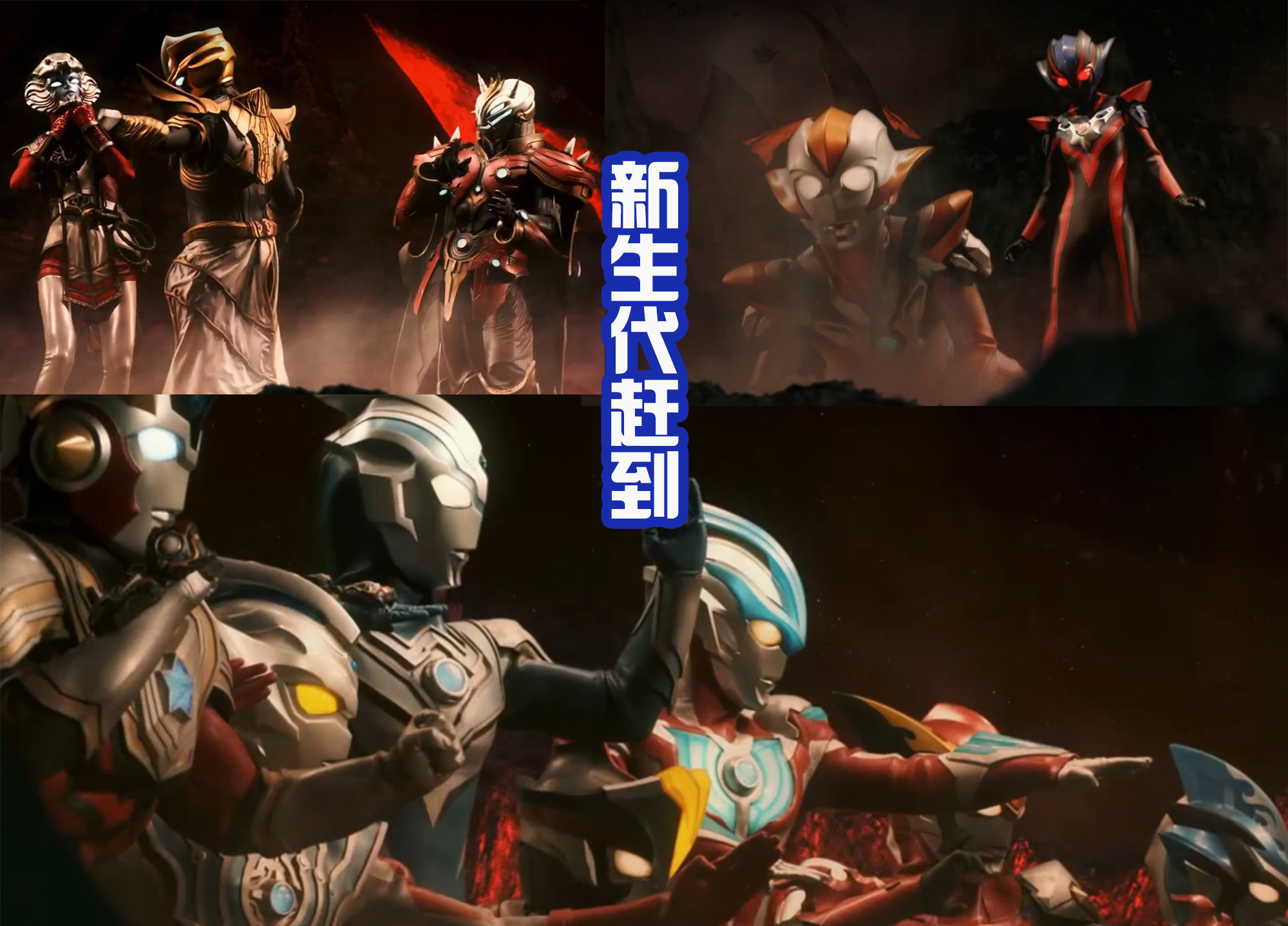 奥特银河格斗三小金人被打败,奥特银河格斗三赛罗被小金人打败