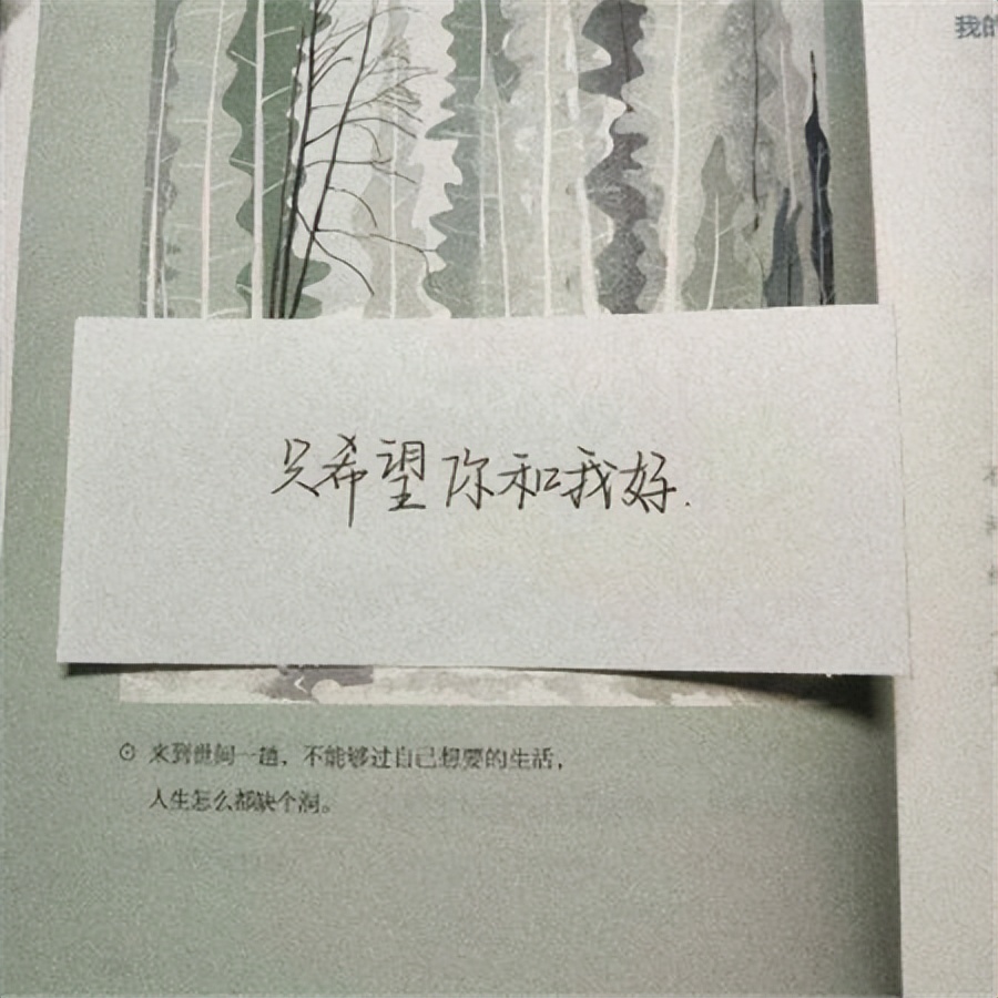 2018很火的伤感文字控图片,伤感文字图片我只是打动了自己