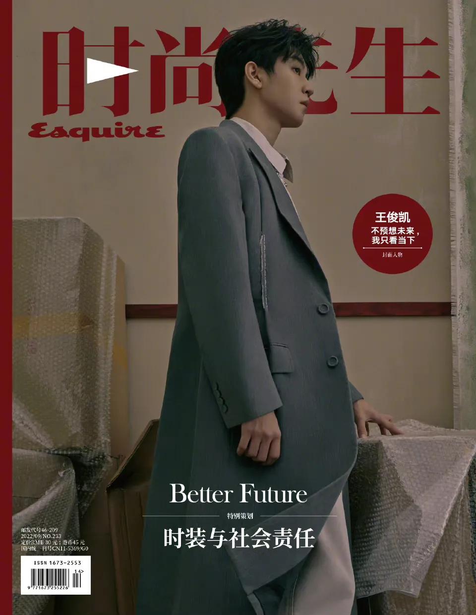 时尚｜五大男刊九月封面：汪顺首登时尚杂志，杨洋皮衣衬俊朗轮廓