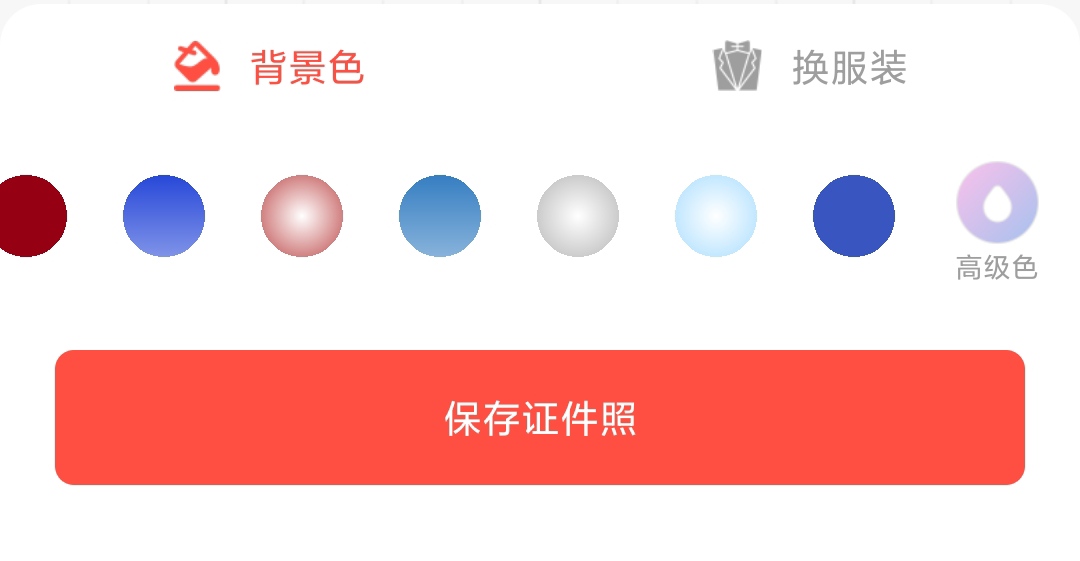 证件照穿什么衣服好看？证件照衣服素材！