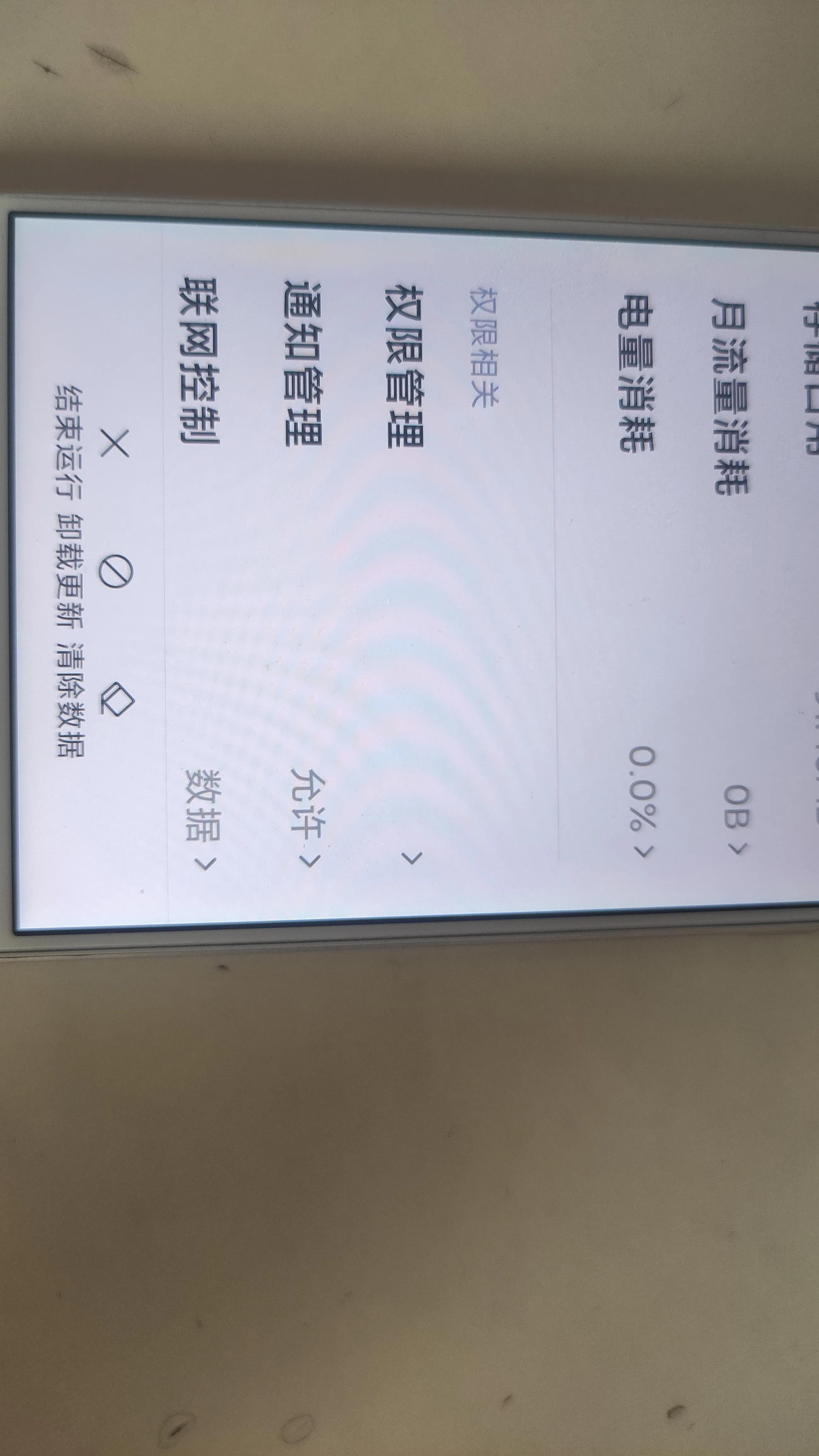 手机卸载软件卡顿解决方法,手机删除软件存储空间还是不足