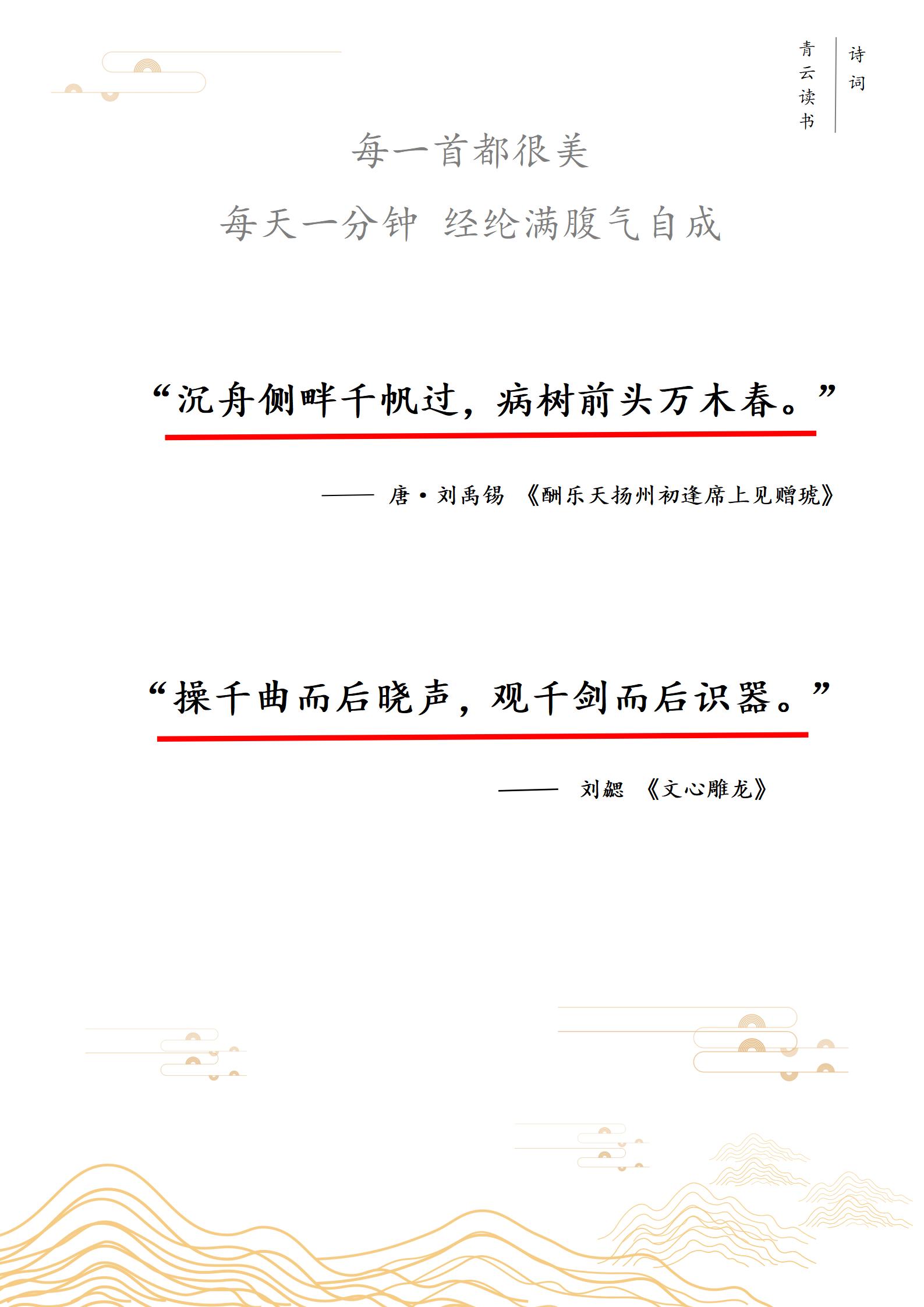 句句经典36首励志古诗词推荐,关于励志的古诗词名句大全