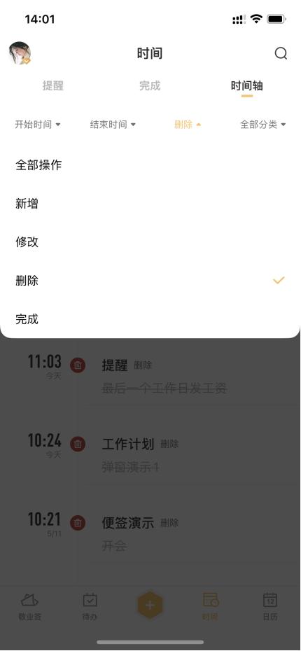 苹果手机删除的提醒事项怎么恢复,怎么恢复提醒事项删除的内容