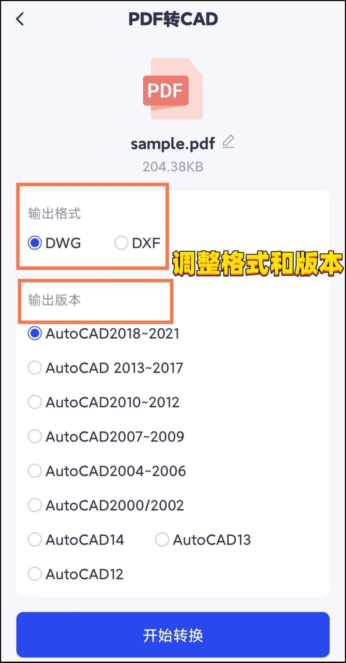 pdf转cad哪个软件好用免费,pdf转cad用什么软件可以转