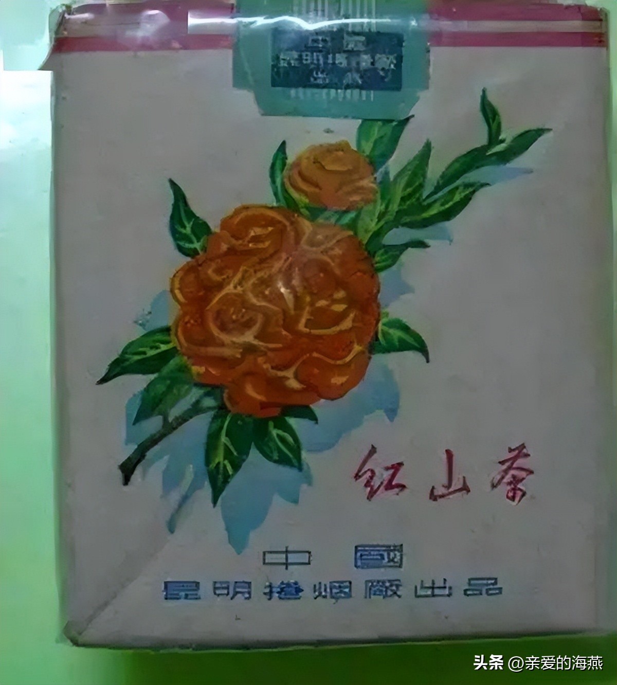 8款老牌香烟抽过的都老了 (中国绝版老香烟见过五种以上)