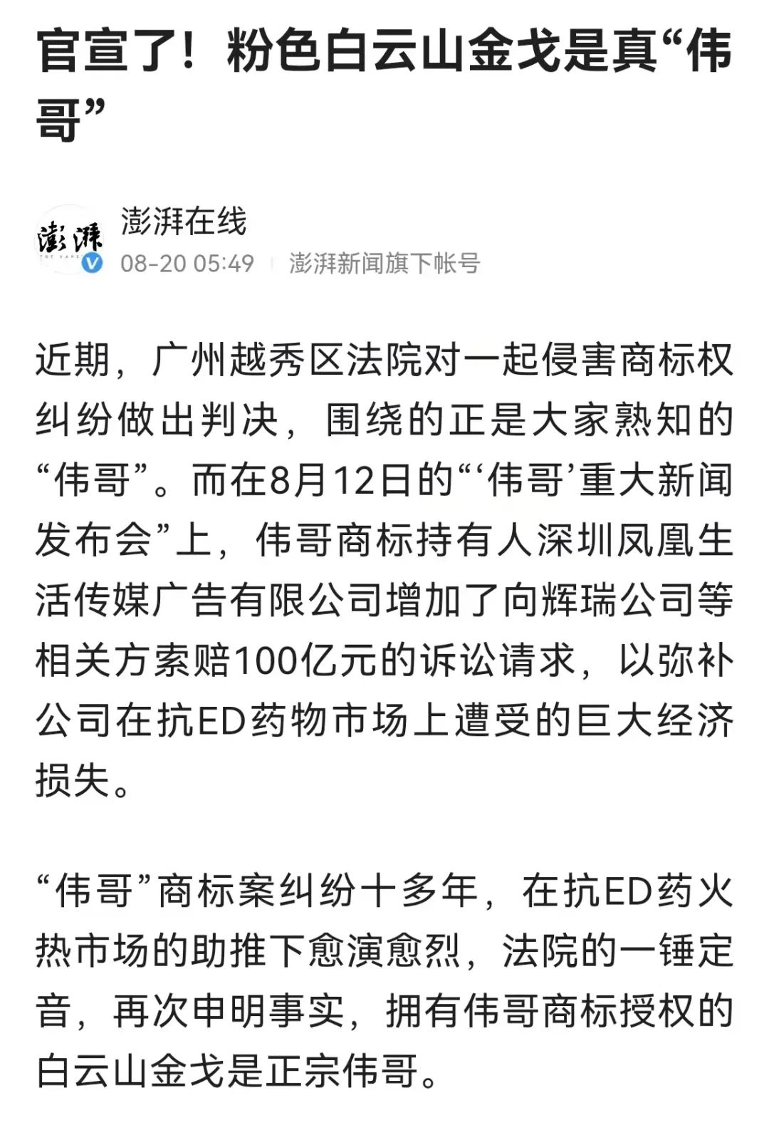 *阳药壮**的世界大战，刚刚开场