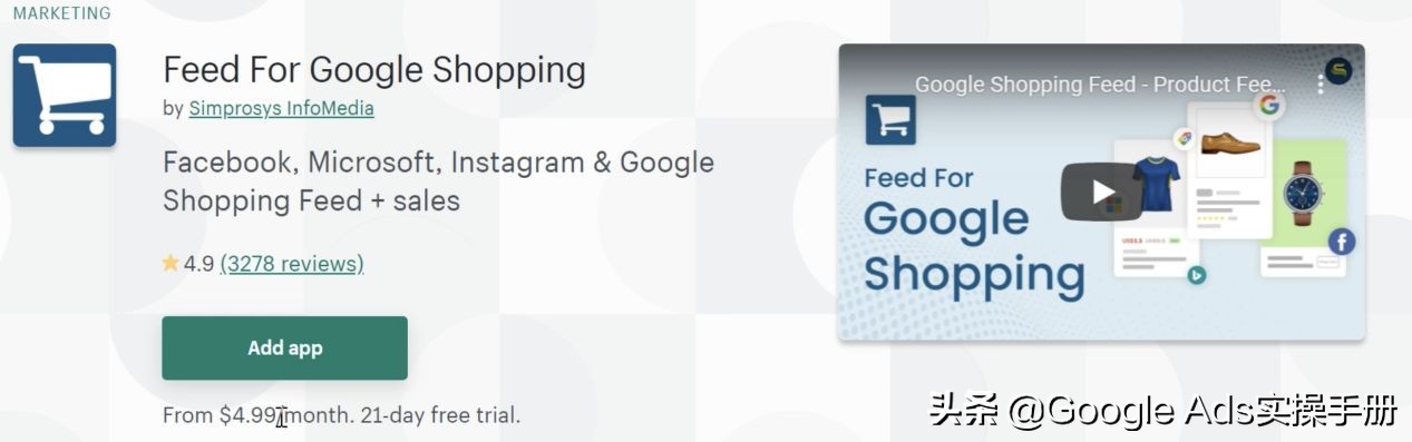 Feedforgoogleshopping插件：怎么验证域名和同步产品？