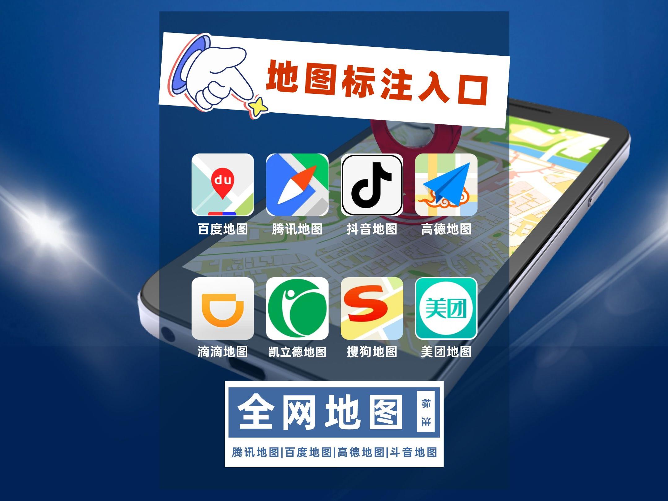 地图上地铁口的标志是什么,什么地图软件可以标注