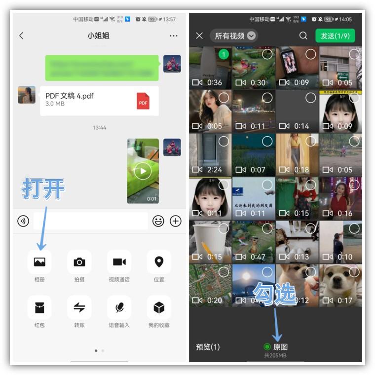 微信怎么发原画质大视频,微信视频号怎么上传原画高清