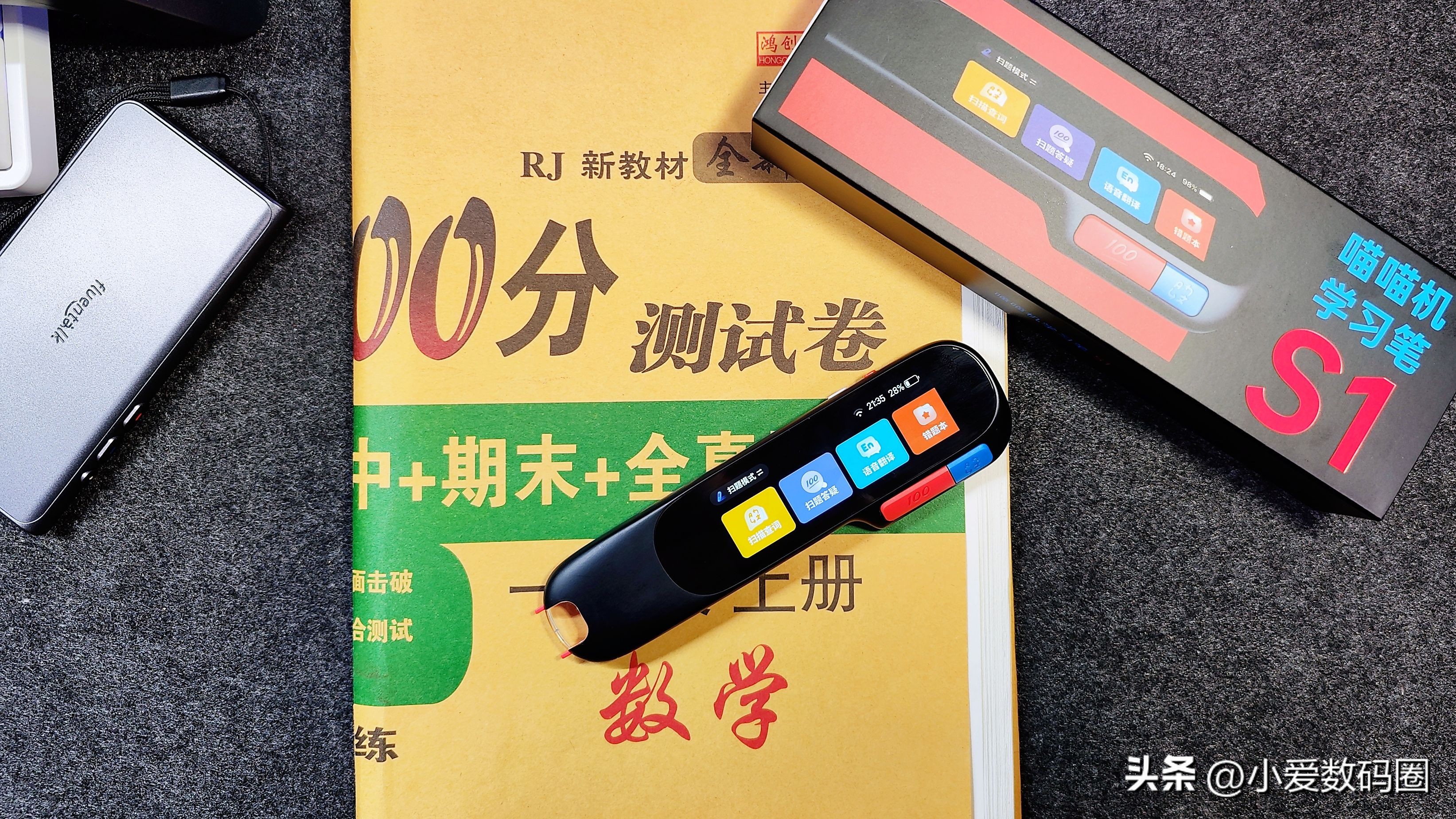 喵喵机s1学习笔,喵喵机学习笔S1真的好用吗