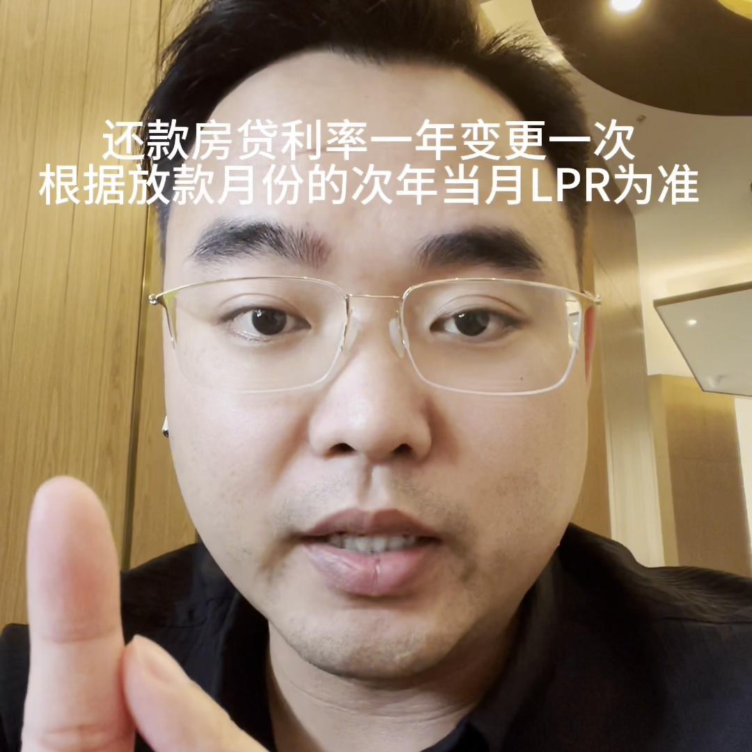 看不明白LPR和BP什么意思的,可以翻看我前几期的视频#金融常识