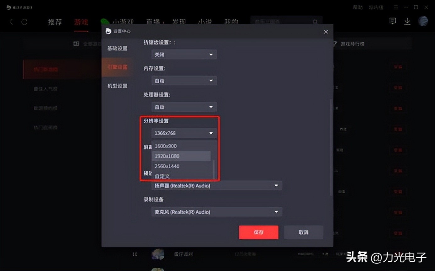安卓游戏优化软件,模拟器多开优化