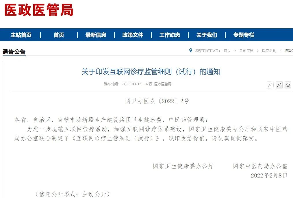 不拿药方医院能买药吗,不拿处方单可以在医院买药吗