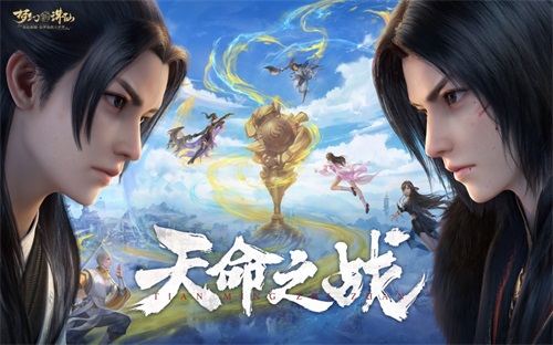 天命之战高燃,天命之战梦幻新诛仙