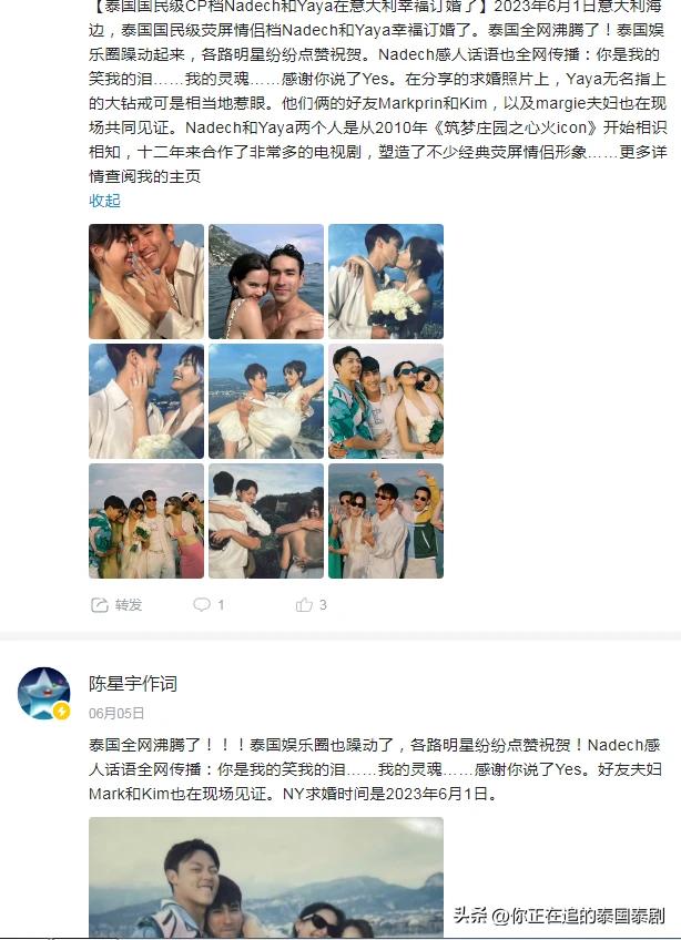 泰国陈星宇,陈星宇分享泰国娱乐新闻