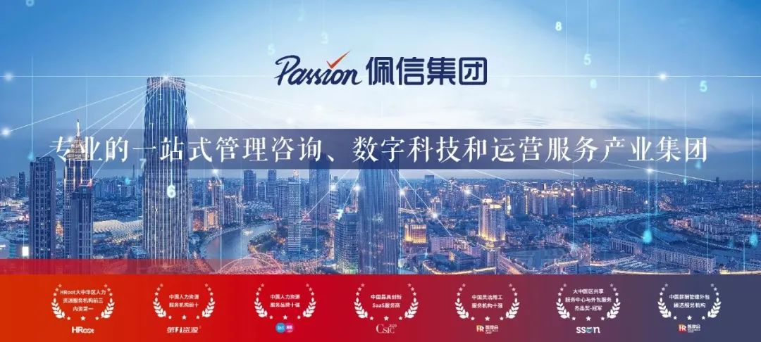 上海佩信人力资源,上海人力资源百强